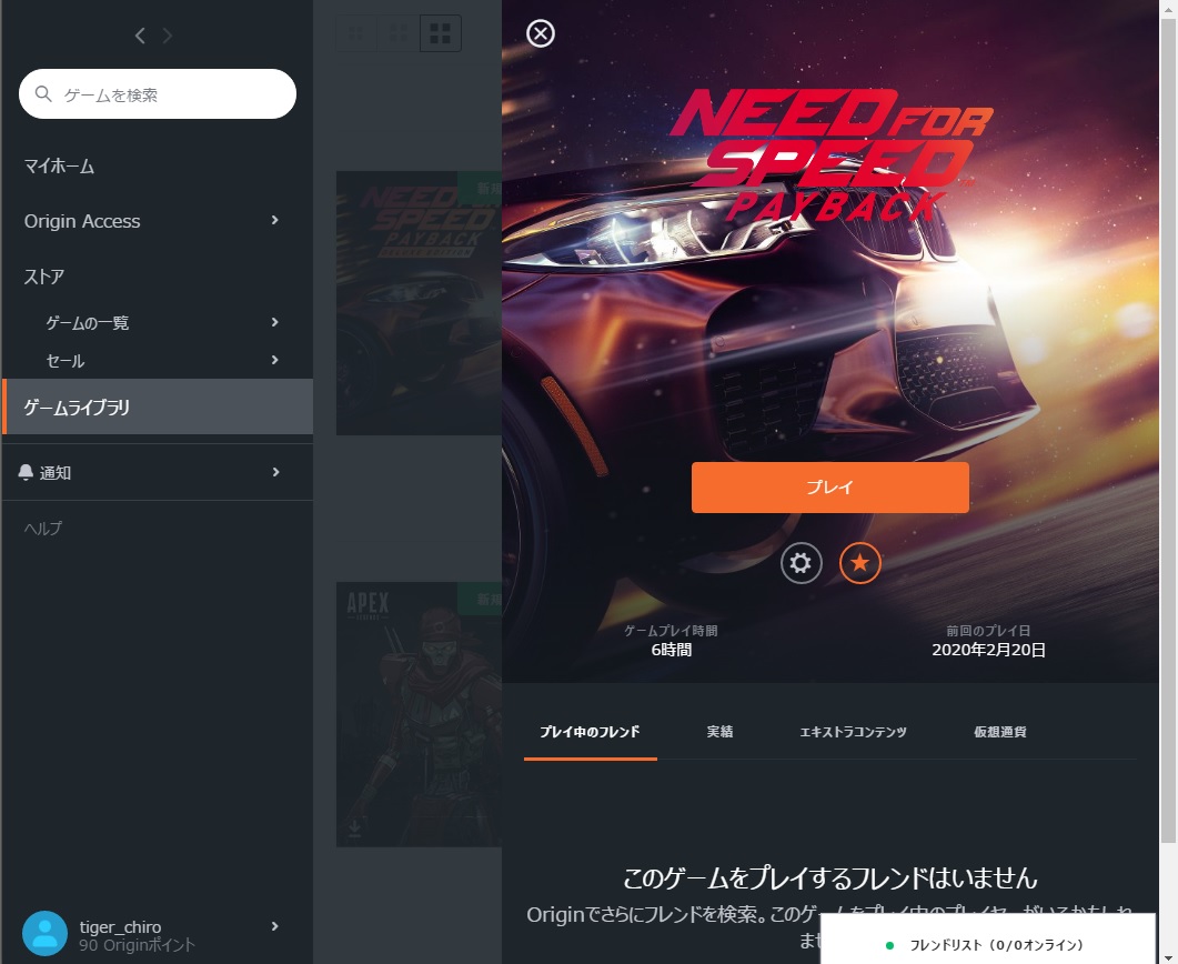 Need For Speed Payback Deluxeedition Pc版の購入方法 タイガーのブログ